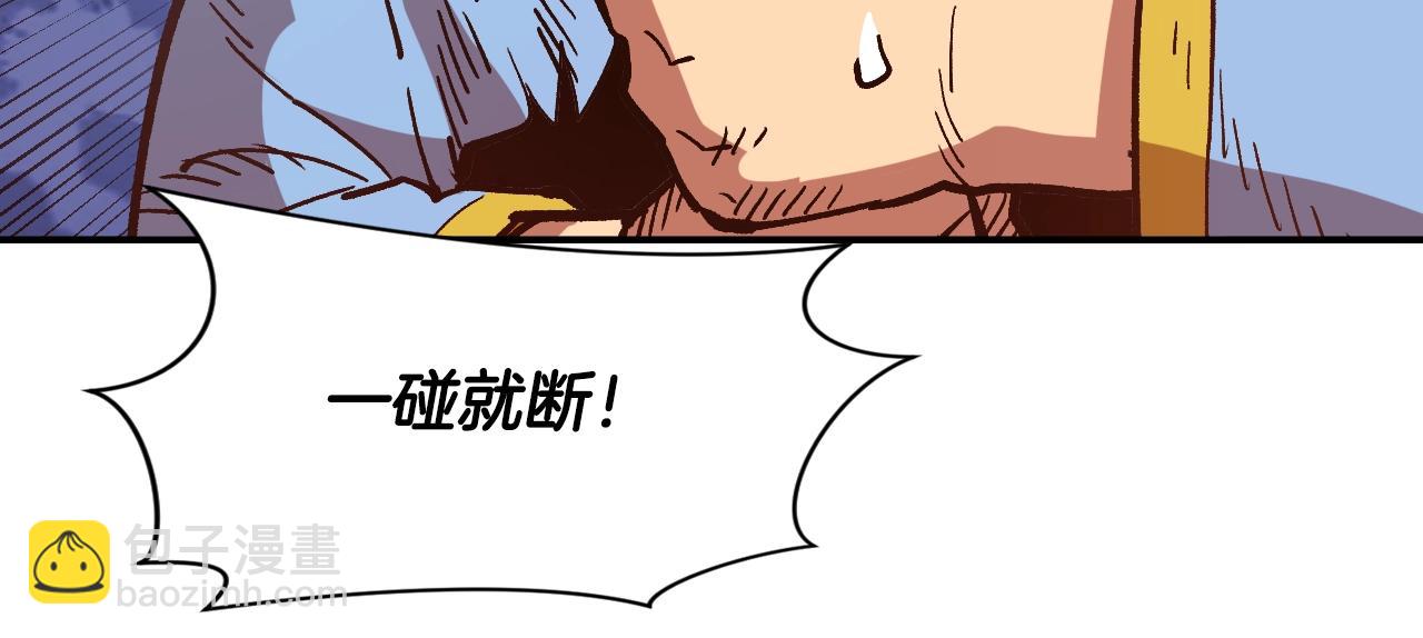 第7话 欺人太甚的贵族(1/4)-第7话
