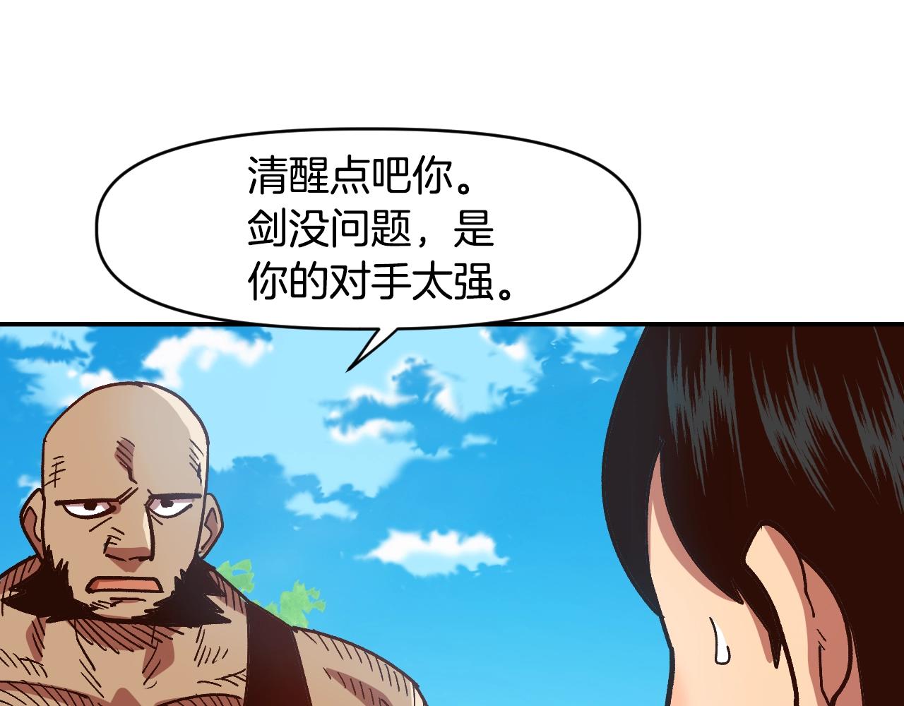 第7话 欺人太甚的贵族(1/4)-第7话