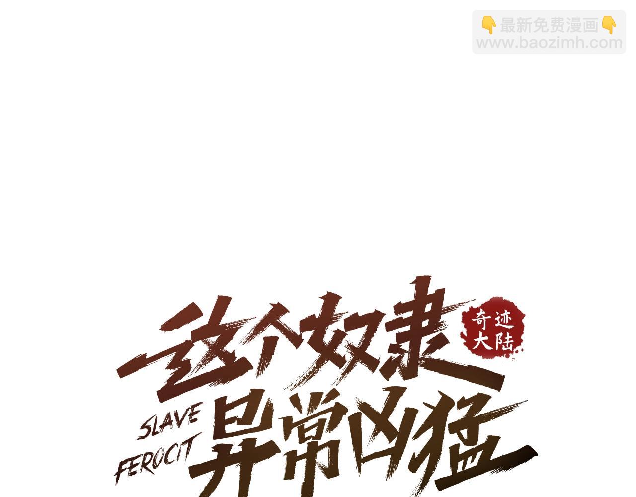 第7话 欺人太甚的贵族(1/4)-第7话