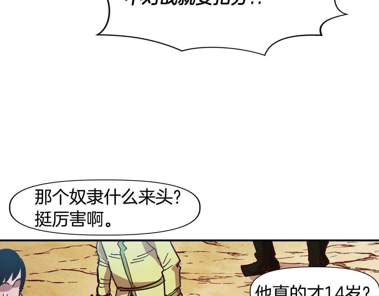 第7话 欺人太甚的贵族(1/4)-第7话