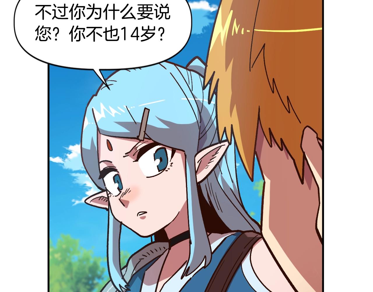 第7话 欺人太甚的贵族(1/4)-第7话