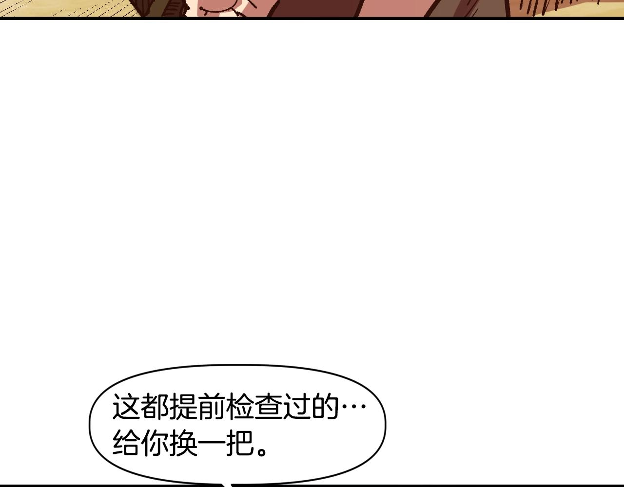 第7话 欺人太甚的贵族(1/4)-第7话