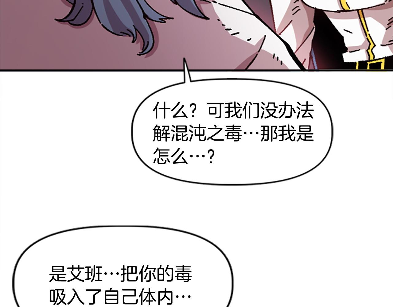 第75话 世界尽头再见吧(1/4)-第75话