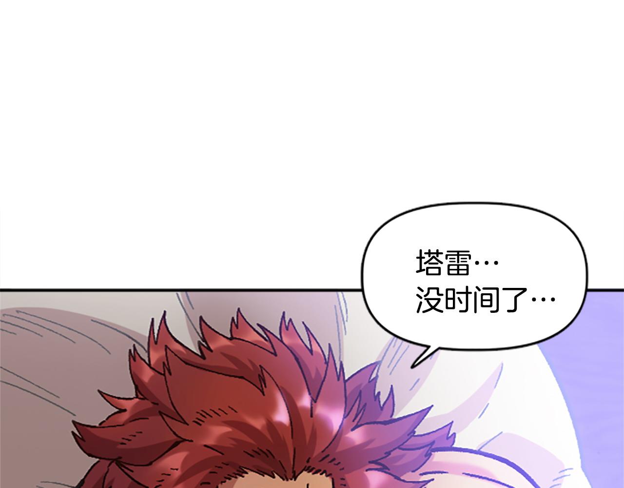 第75话 世界尽头再见吧(1/4)-第75话