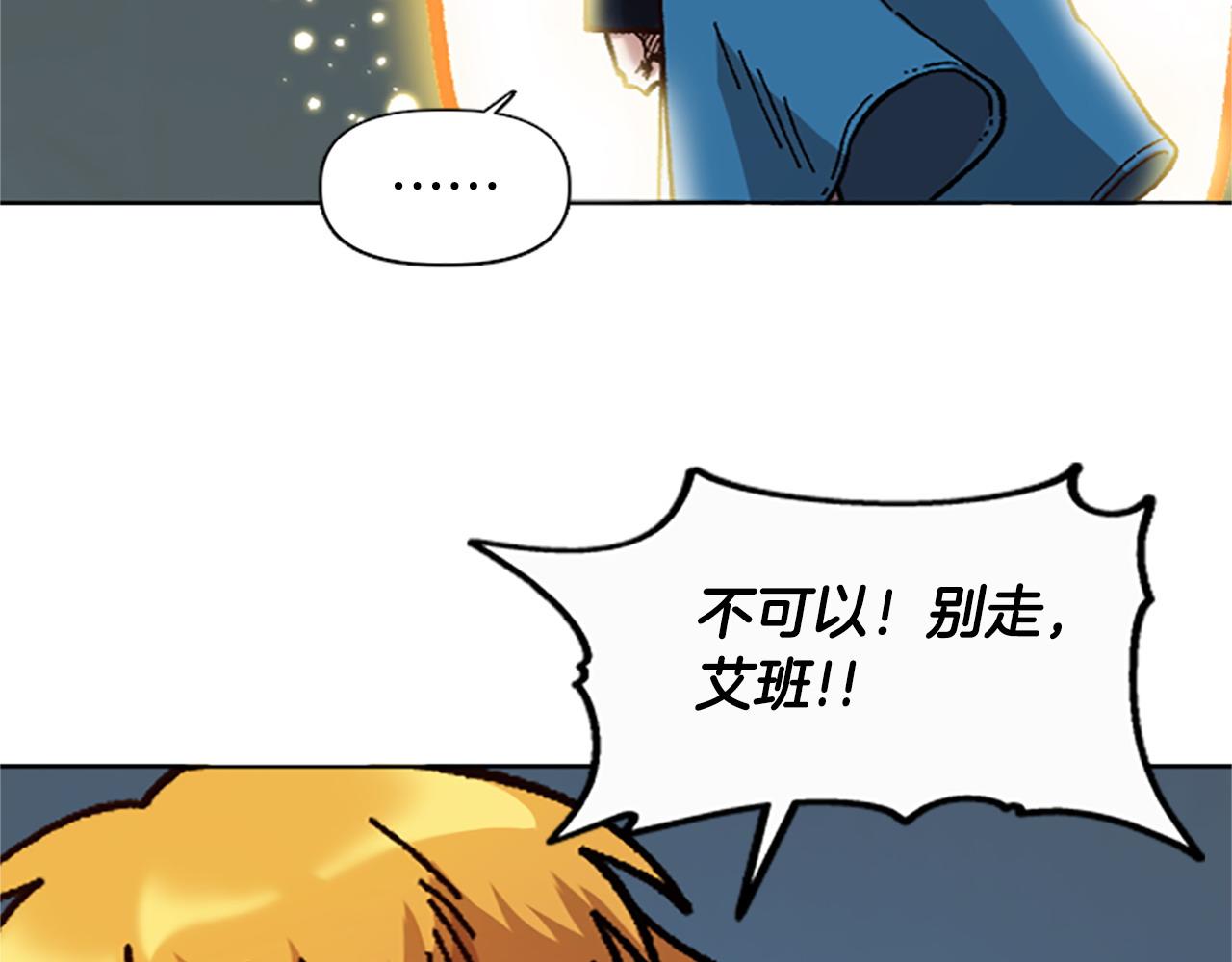第75话 世界尽头再见吧(1/4)-第75话