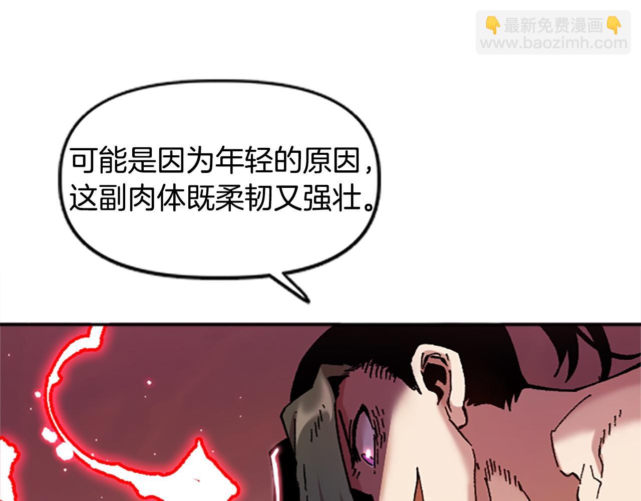 第77话 新的肉体(1/5)-第77话