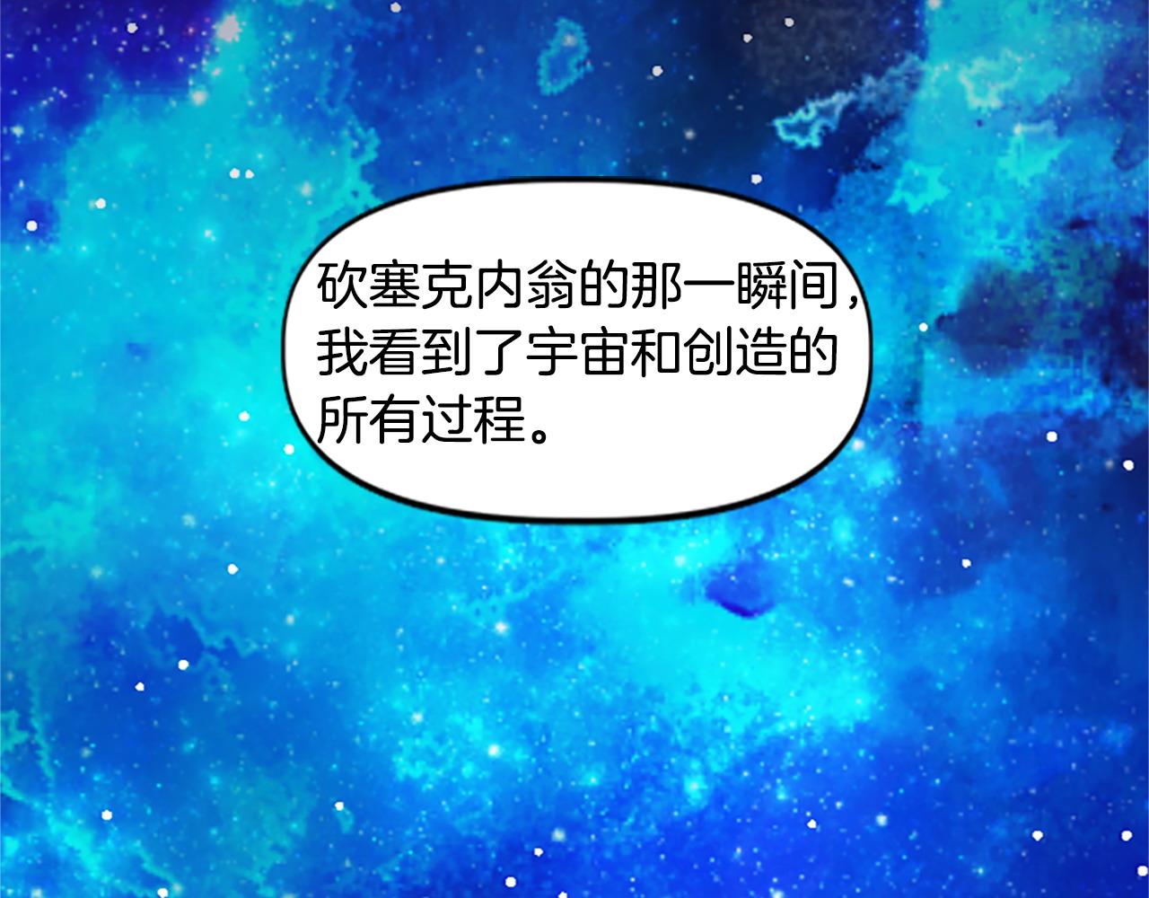 第79话 失败之作(1/5)-第79话