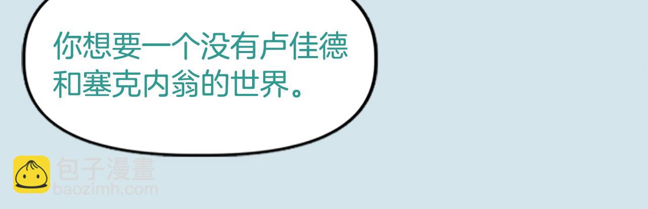 第79话 失败之作(1/5)-第79话