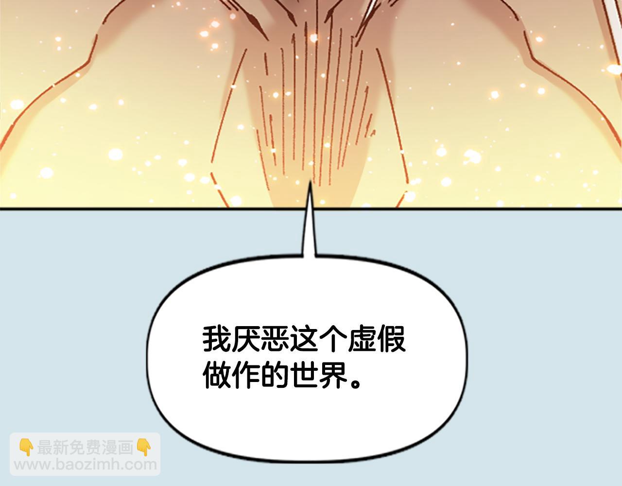 第79话 失败之作(1/5)-第79话