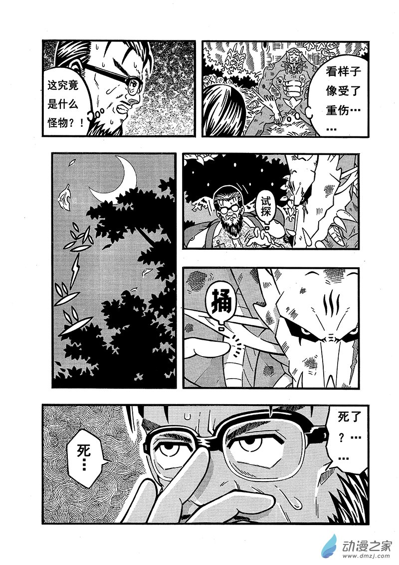 第01话 序章（上）-第1话