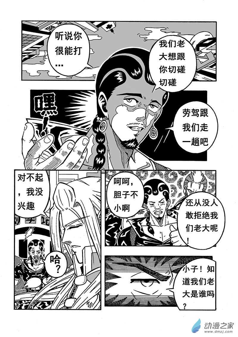 第01话 序章（下）-第35话
