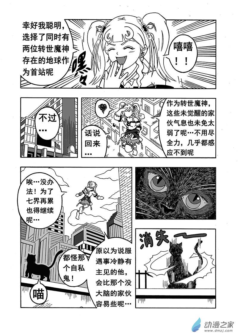 第06话 骤雨将至（上）-第67话