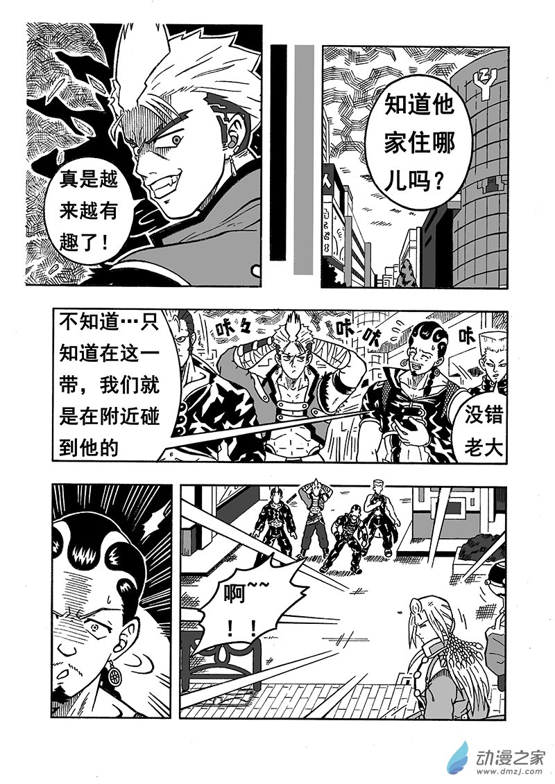 第13话 司徒剑（上）-第13话