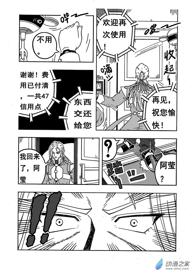 第08话 恸（上）-第71话