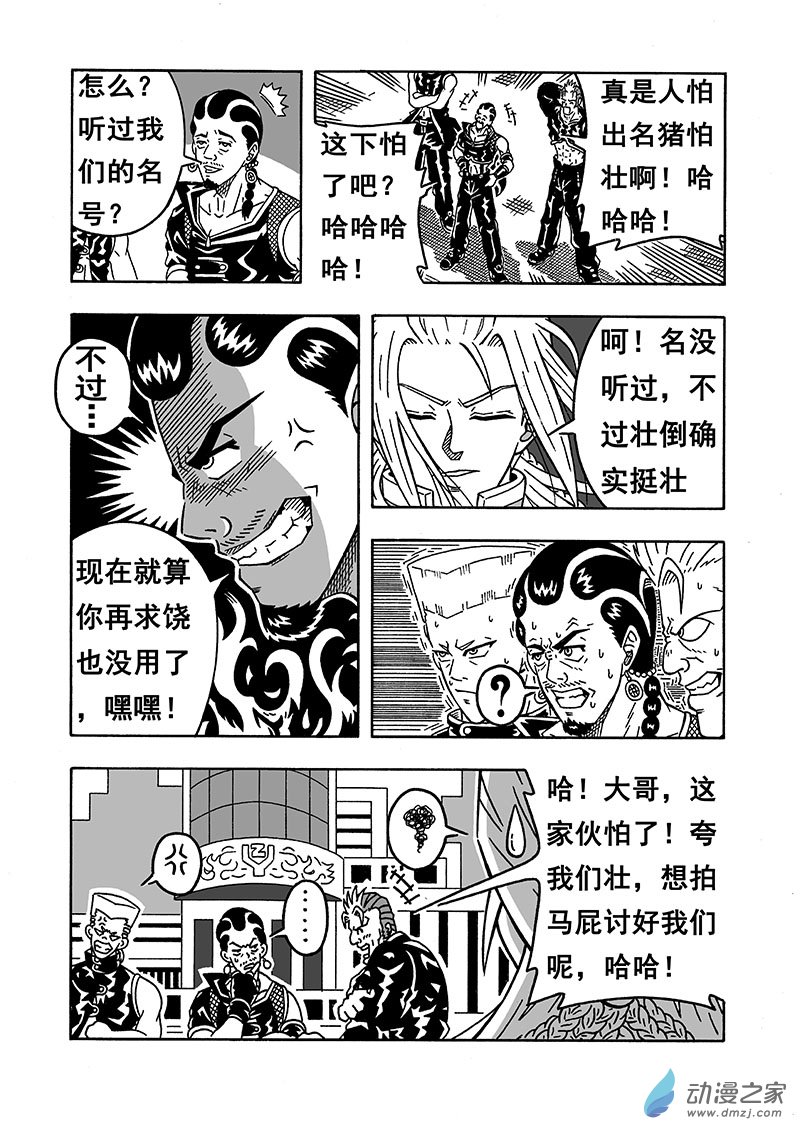 第02话 乌鸦三人组 （上）-第59话