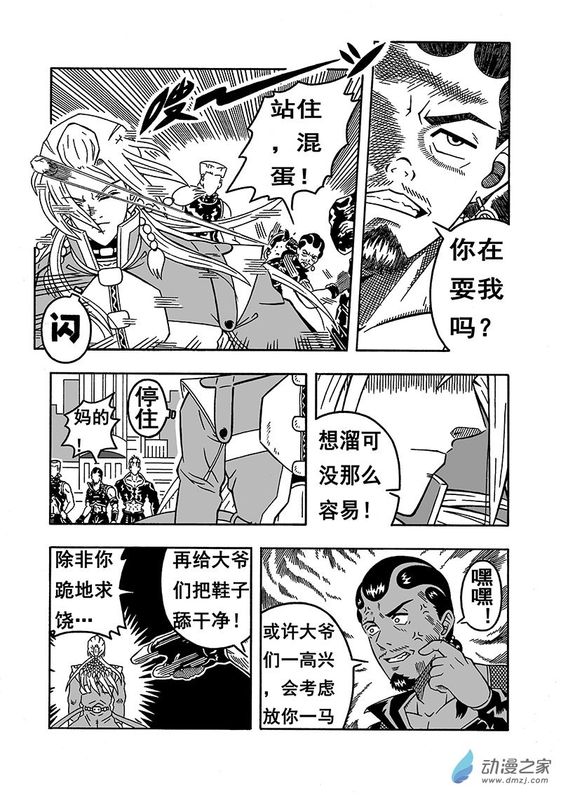 第03话 乌鸦三人组 （上）-第3话
