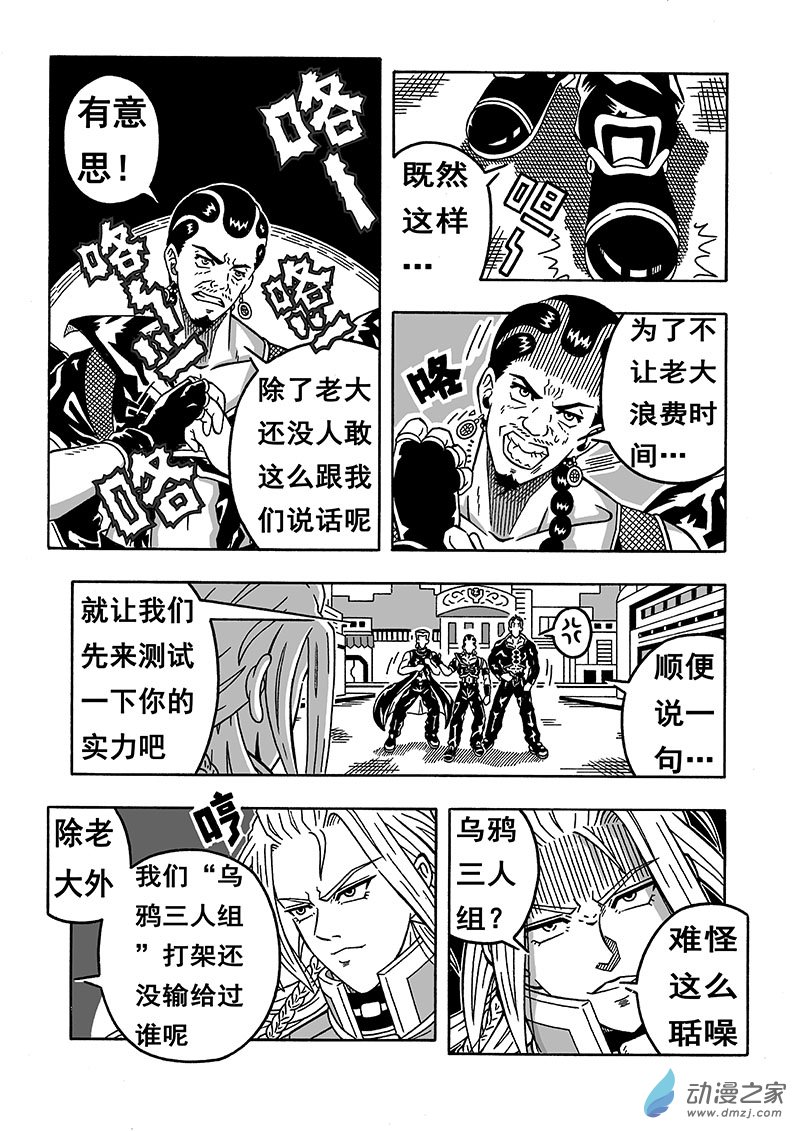 第03话 乌鸦三人组 （上）-第3话