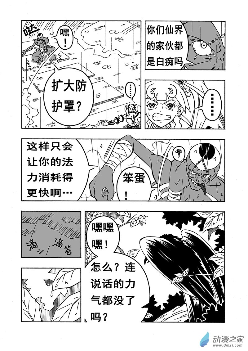 第21话《天使VS恶魔》（上）-第21话