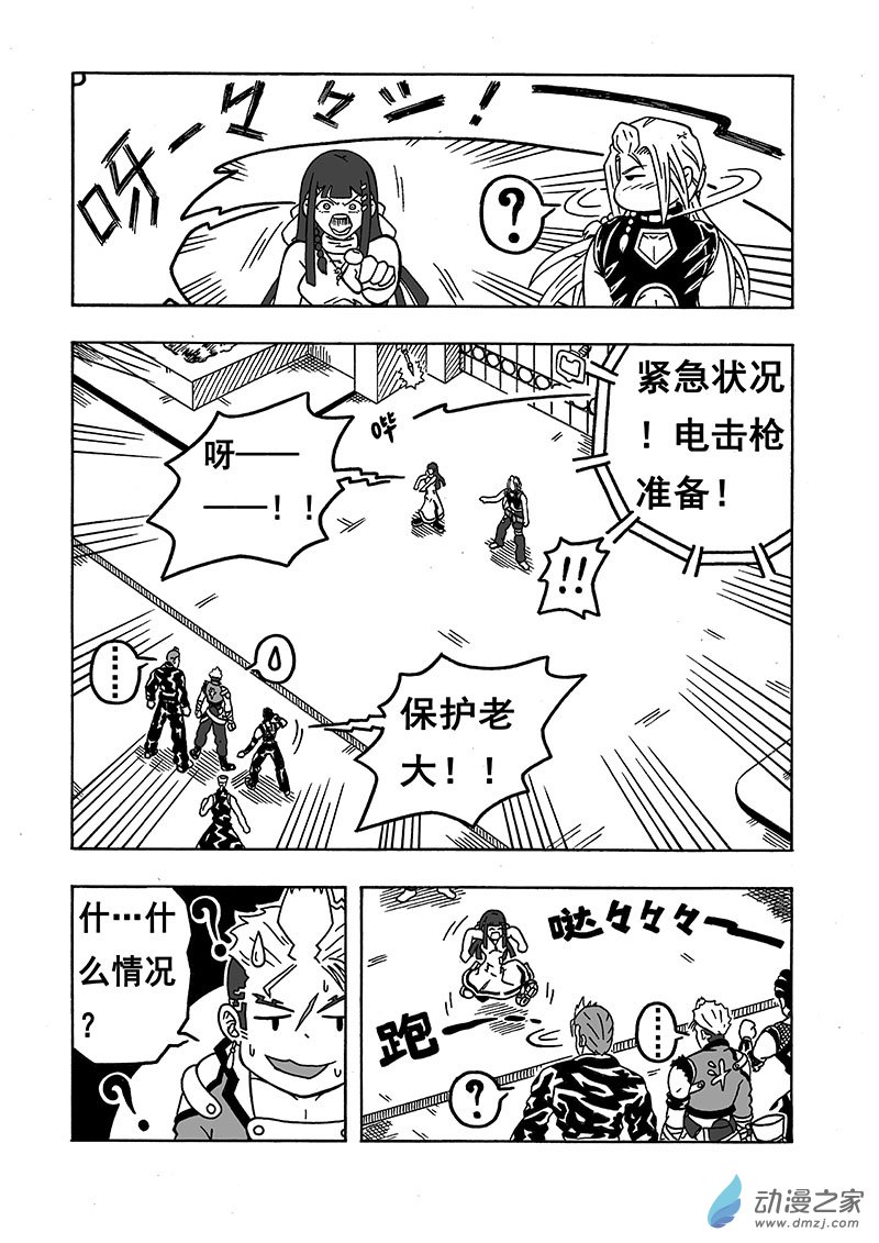 第27话《火炎魔神》（上）-第27话