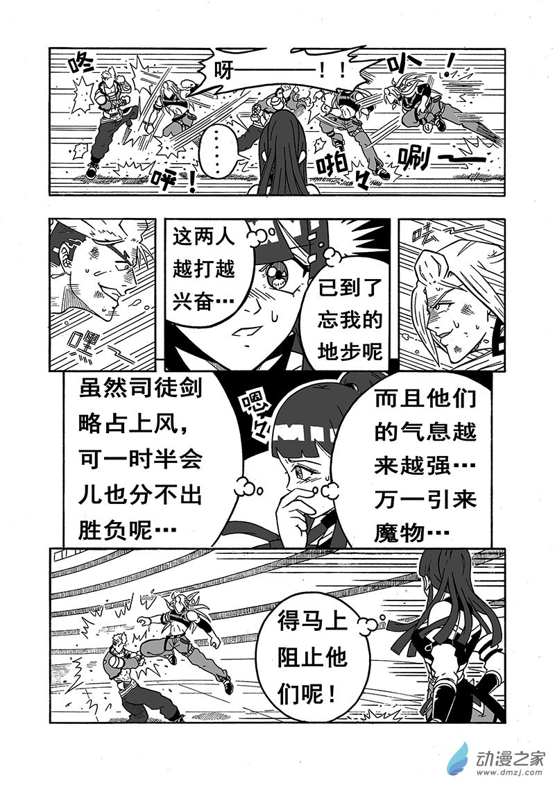 第33话《强者恒强》（上）-第33话