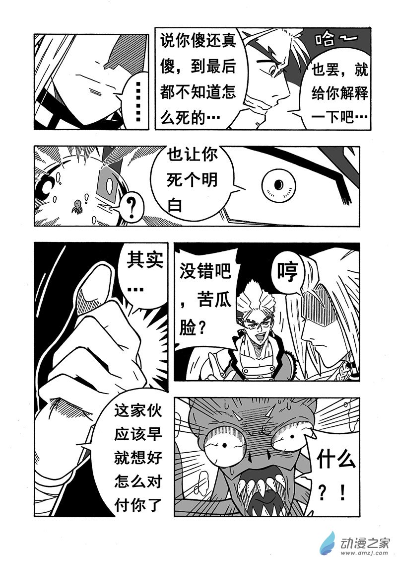 第39话《千钧一发》（上）-第39话
