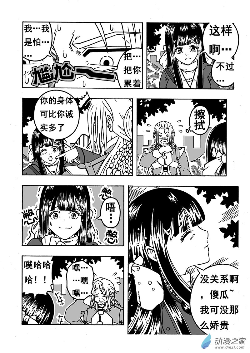 第05话 约会（上）-第5话