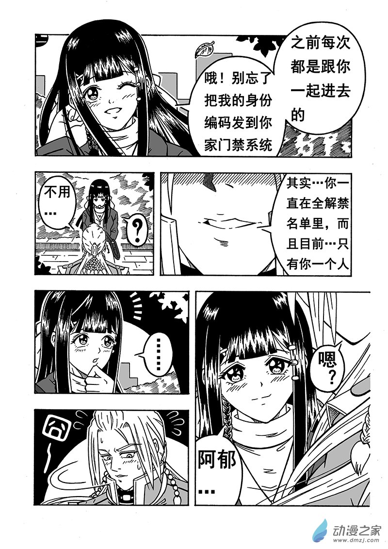 第05话 约会（上）-第5话
