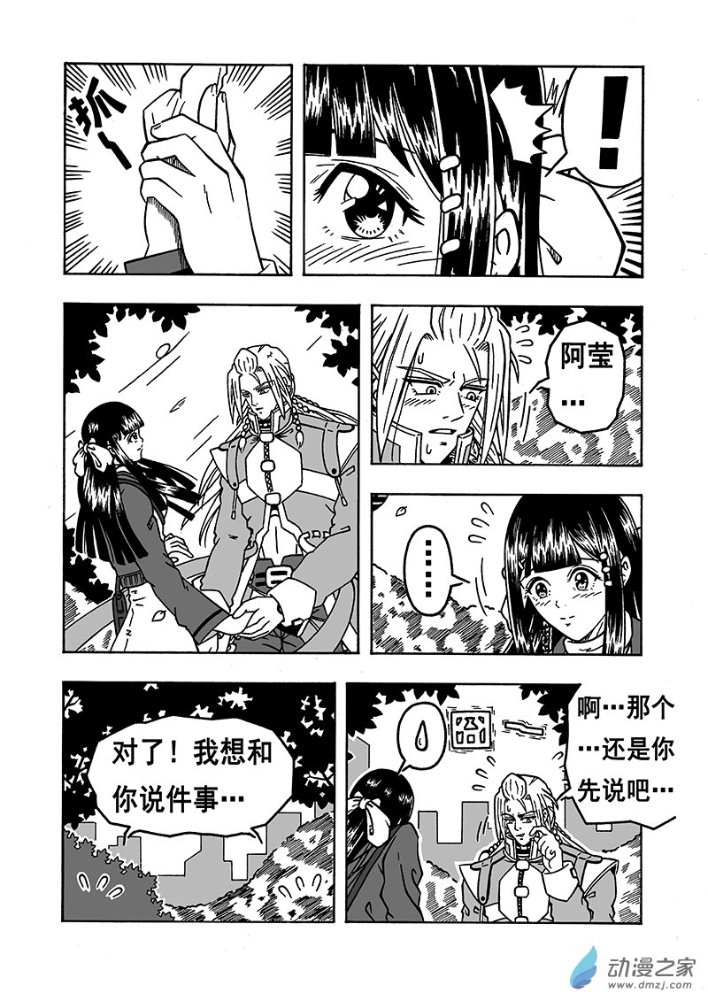 第03话 约会（上）-第61话