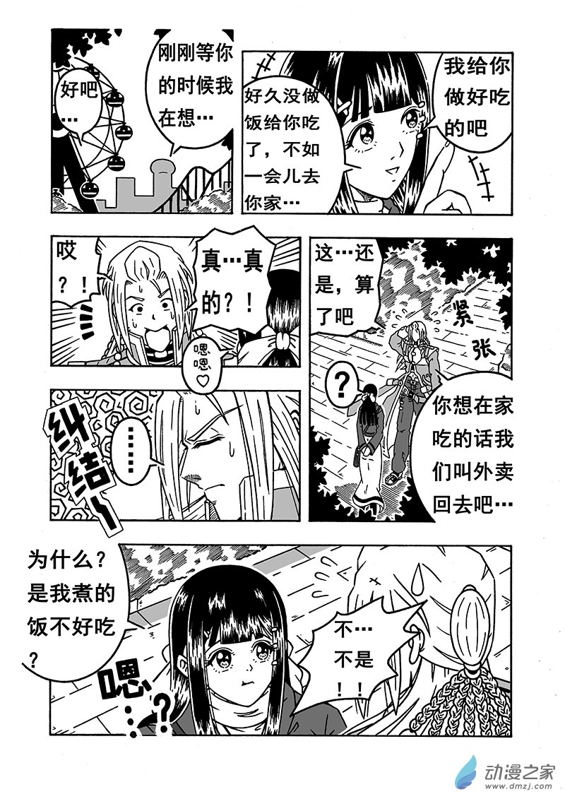 第03话 约会（上）-第61话
