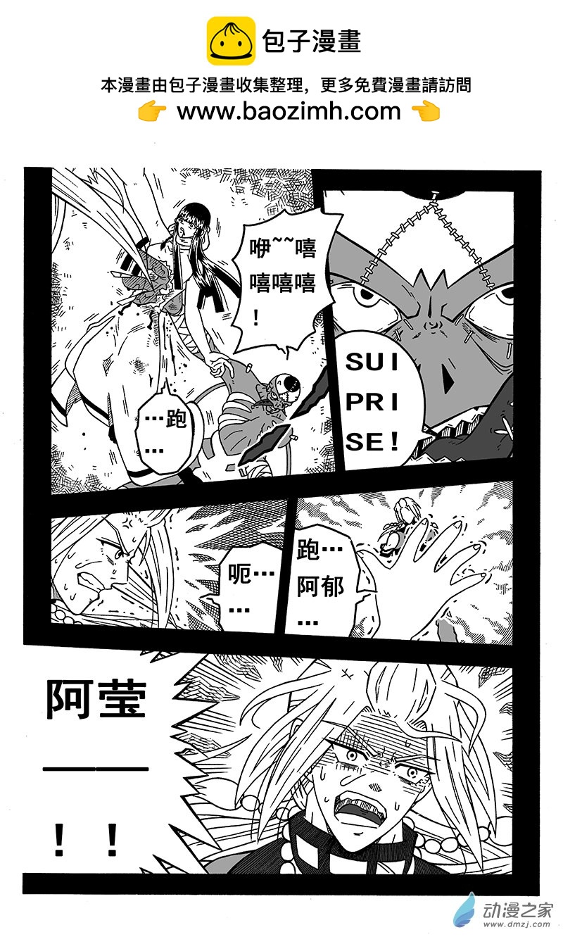 第43话《南华老仙》（上）-第43话
