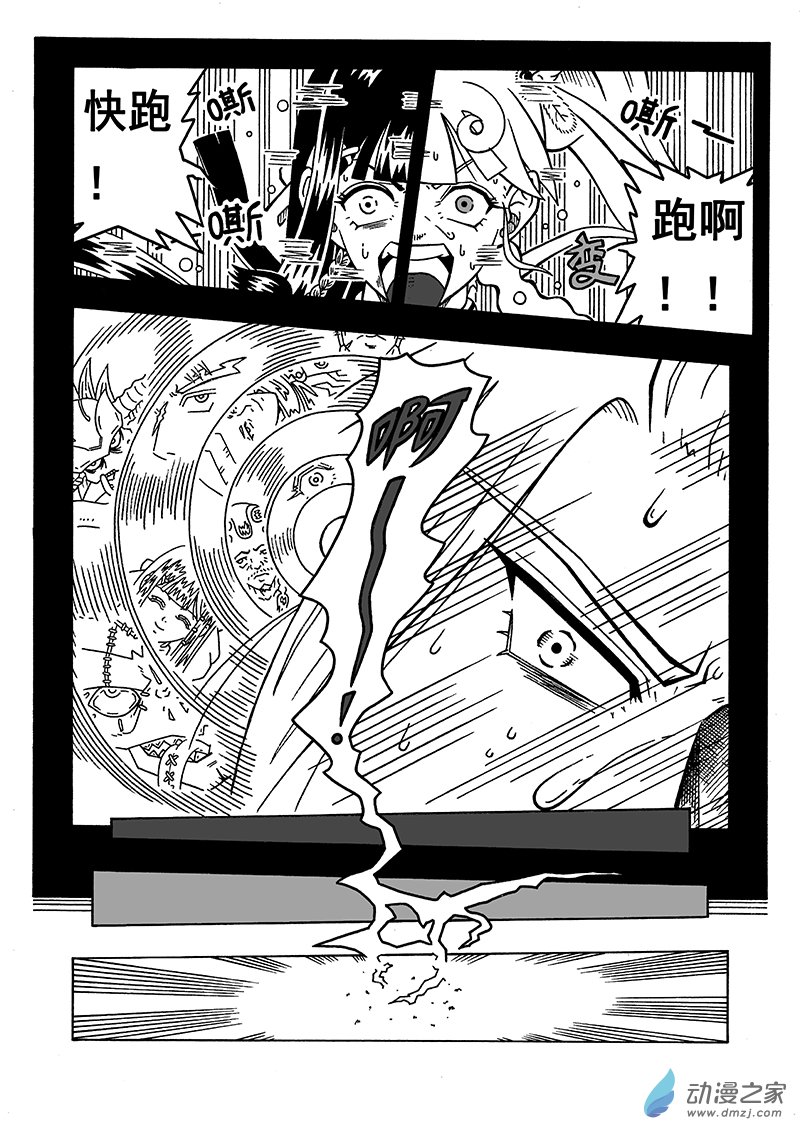 第43话《南华老仙》（上）-第43话