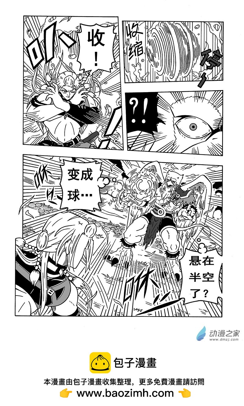 第47话《新技能》（上）-第47话