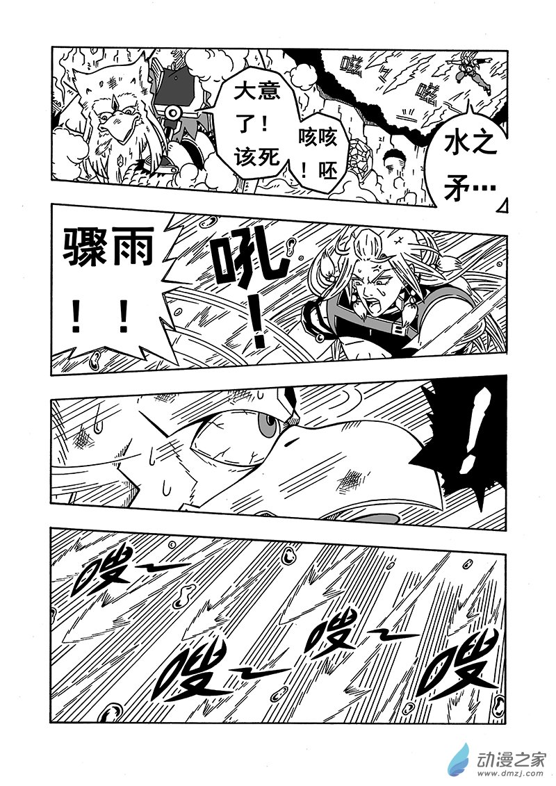 第51话《下半场》（上）-第51话