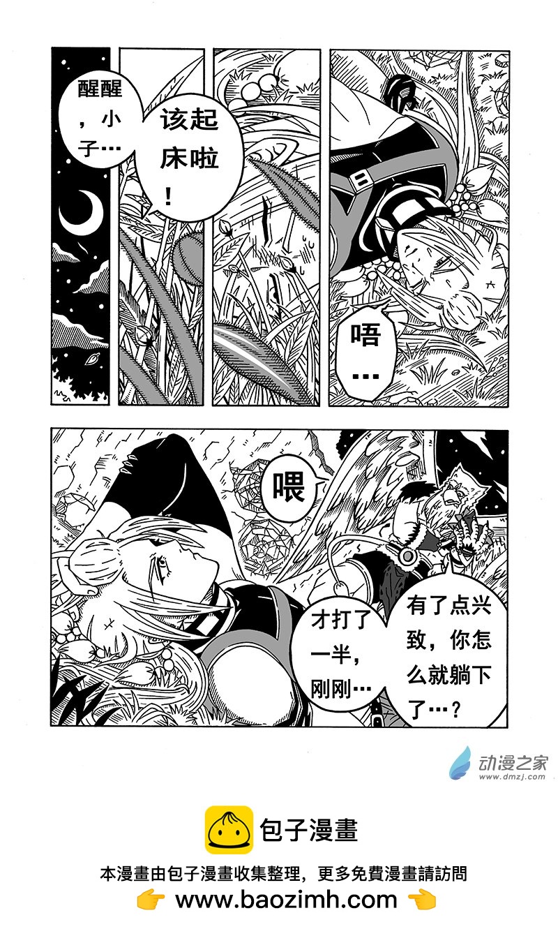第51话《下半场》（上）-第51话