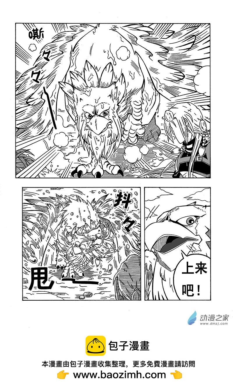 第53话《扶摇山》（上）-第53话