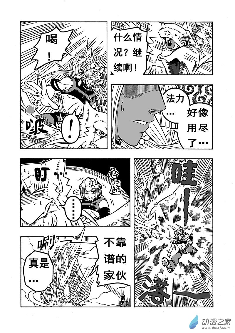 第55话《第三种形态》（上）-第55话