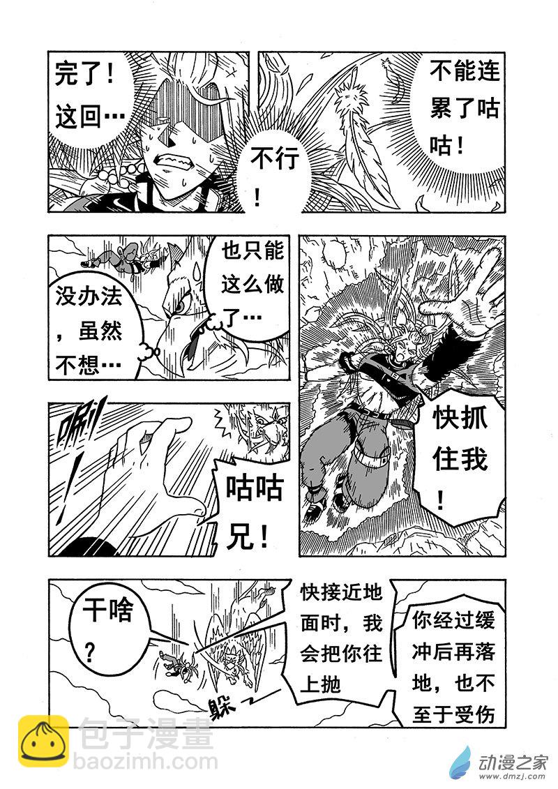 第55话《第三种形态》（上）-第55话