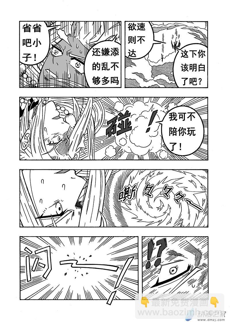 第55话《第三种形态》（上）-第55话