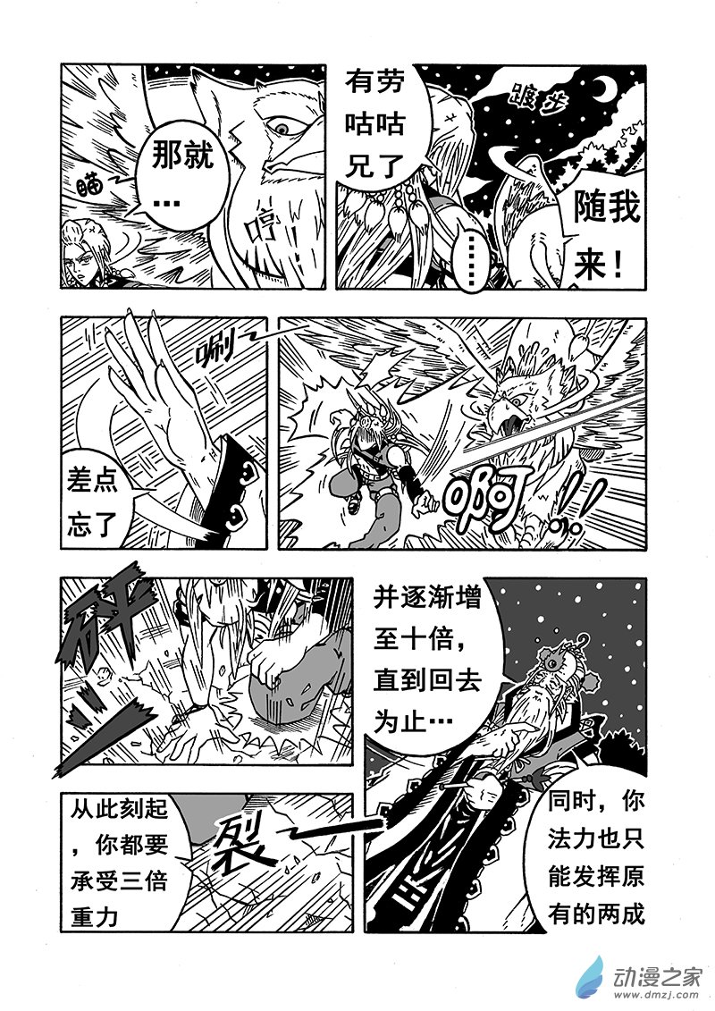 第57话《登顶》（上）-第57话