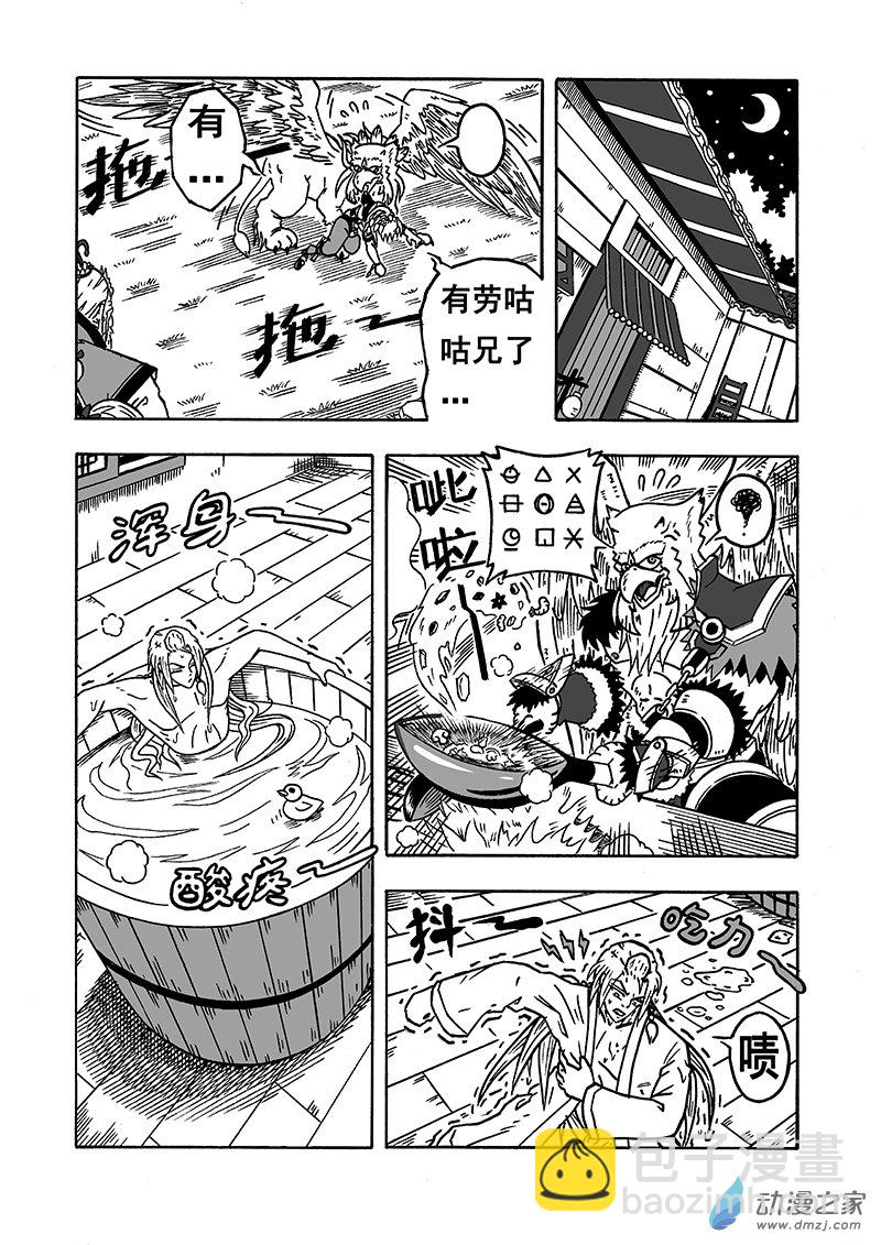 第57话《登顶》（上）-第57话