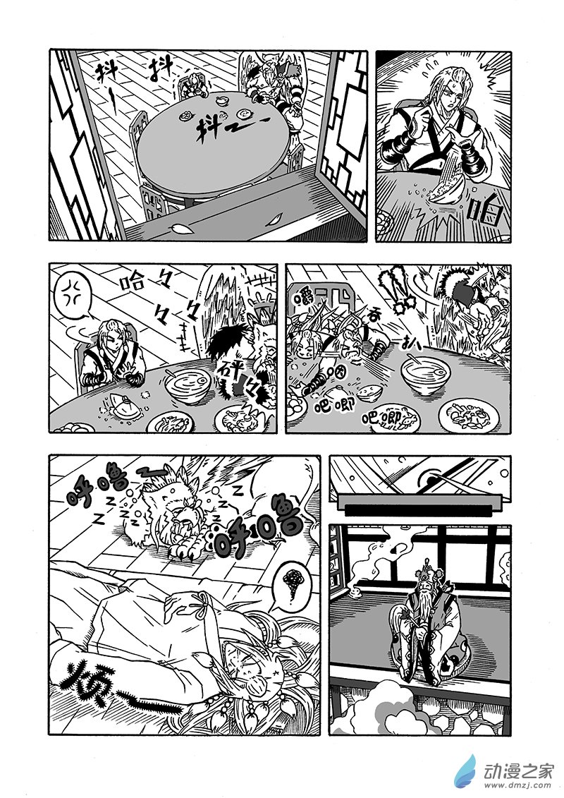 第57话《登顶》（上）-第57话