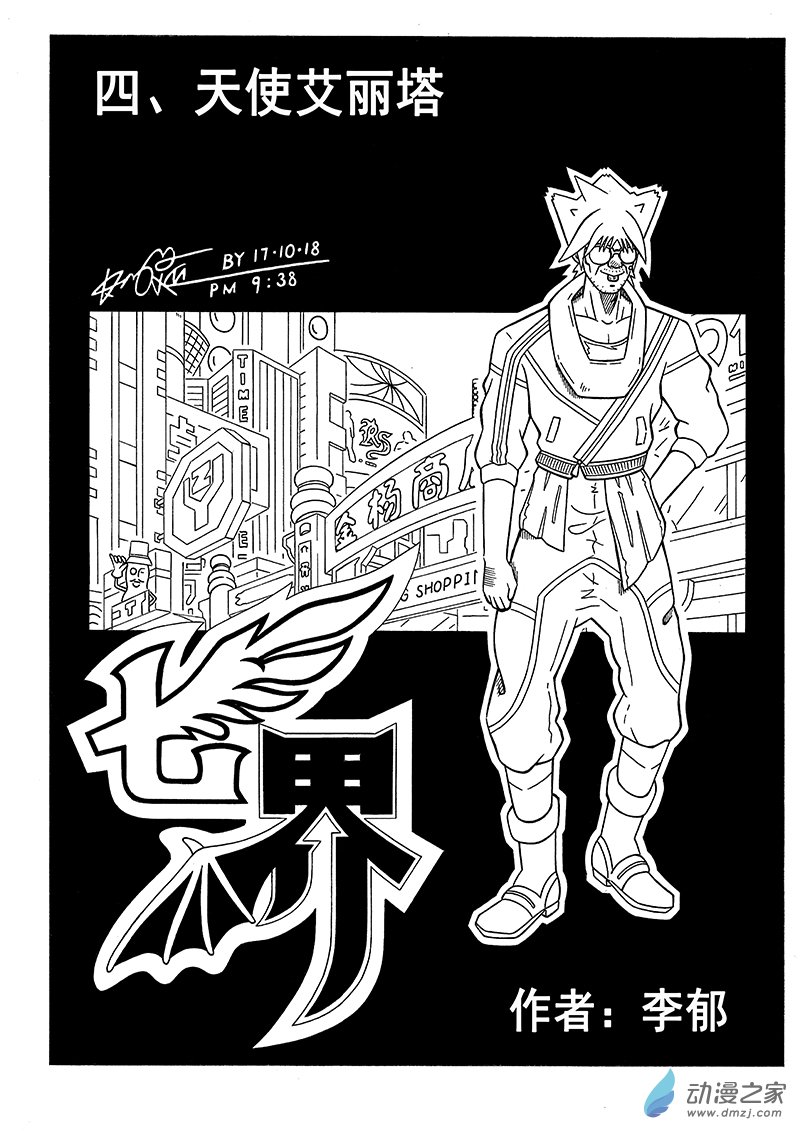 第04话 天使艾丽塔（上）-第63话