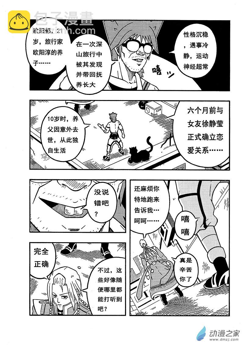 第04话 天使艾丽塔（上）-第63话