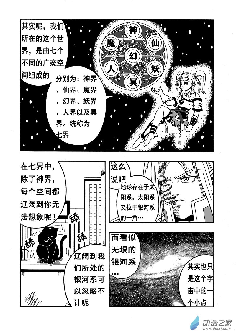 第05话 七界（上）-第65话