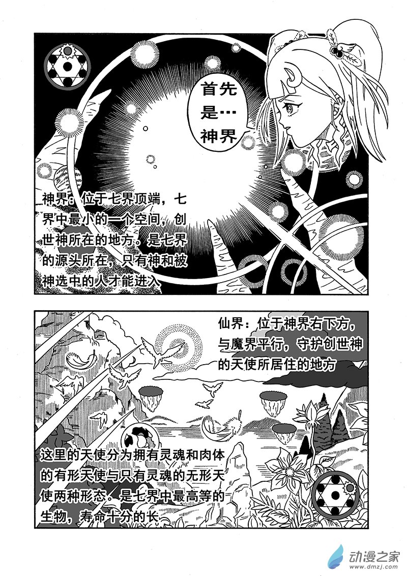 第05话 七界（上）-第65话