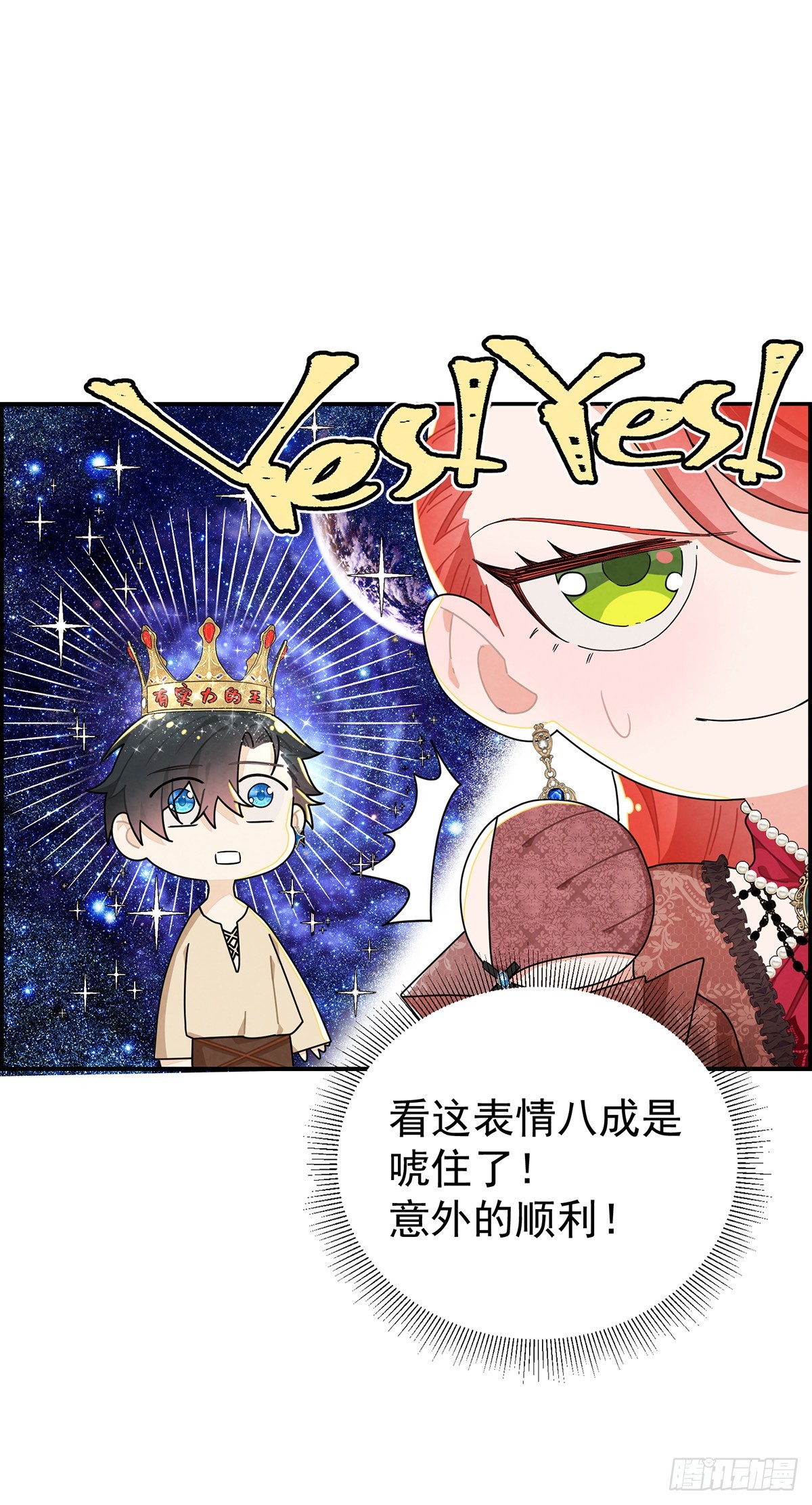 咱们做些更刺激的事情~-第11话