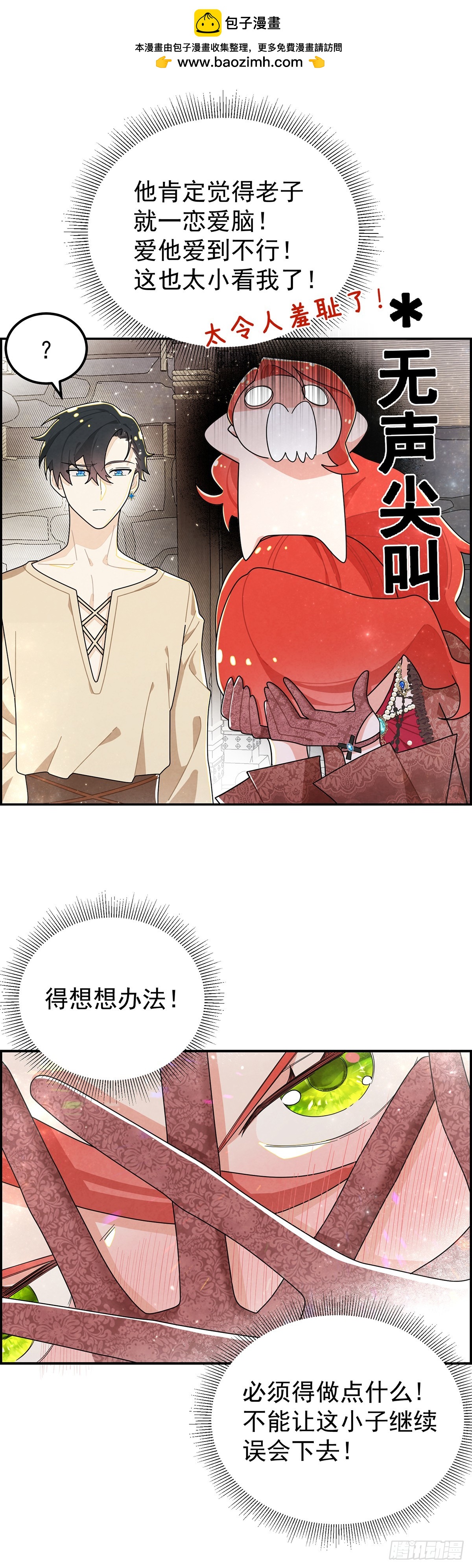 咱们做些更刺激的事情~-第11话