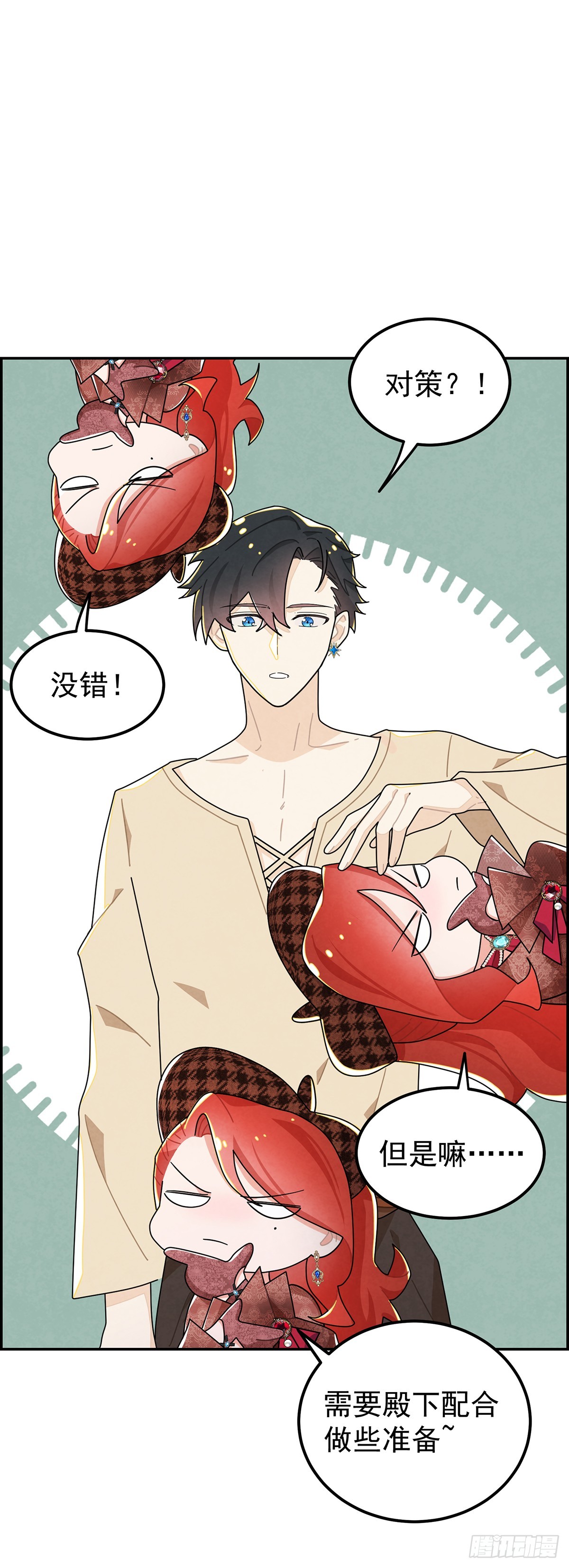咱们做些更刺激的事情~-第11话