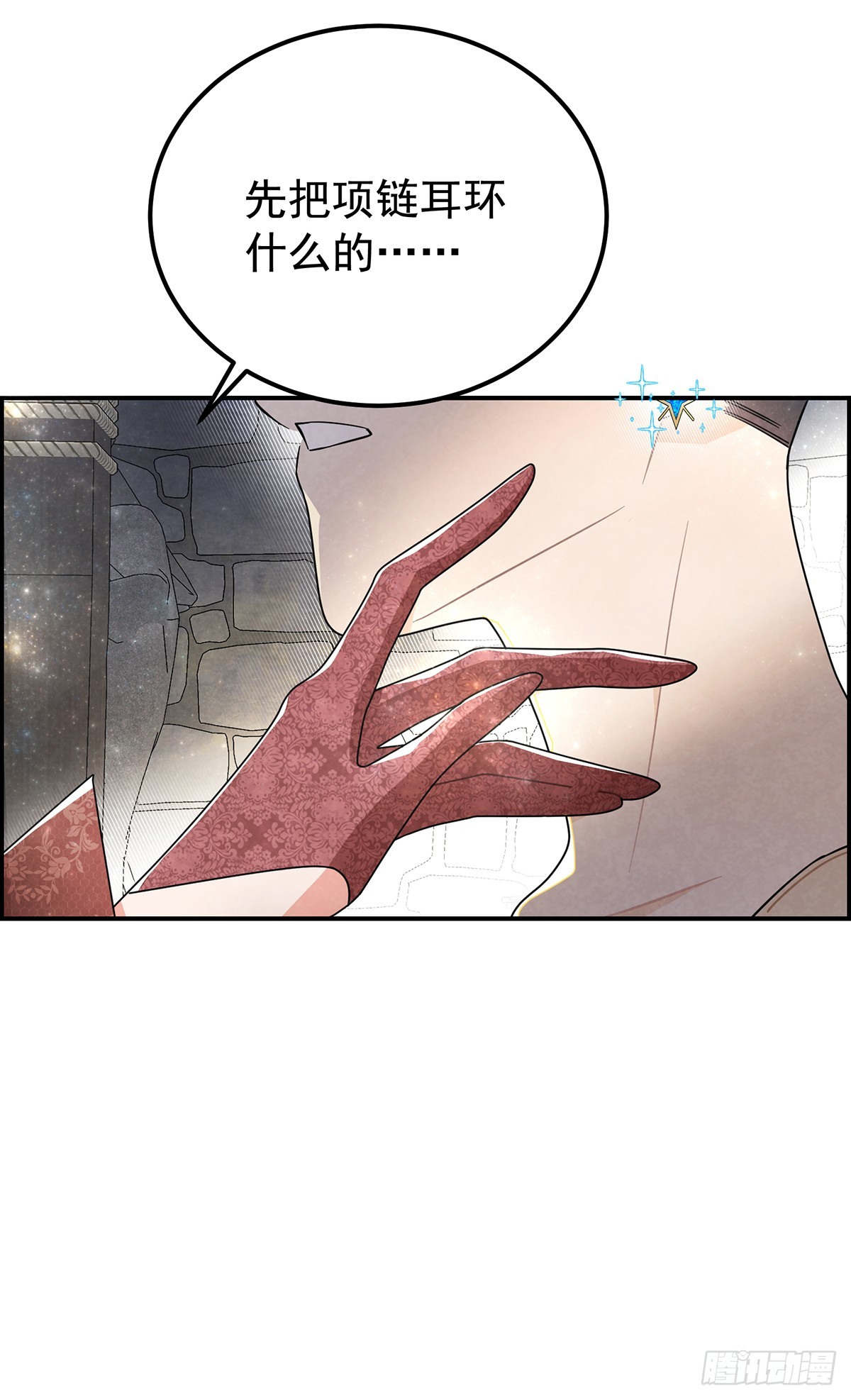 咱们做些更刺激的事情~-第11话
