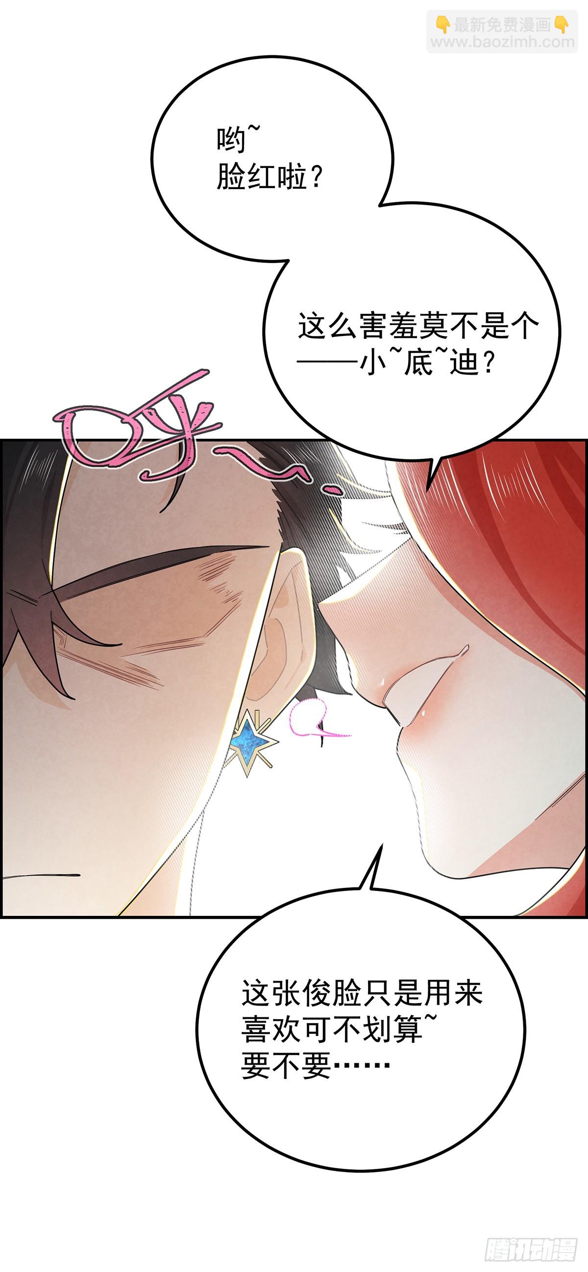 咱们做些更刺激的事情~-第11话